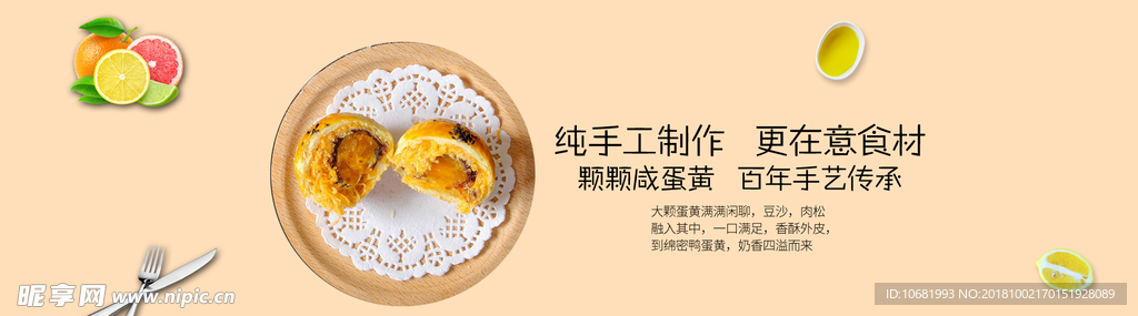 甜点