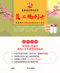 福利卡 礼品卡