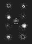 碎玻璃素材
