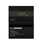 VIP会员卡