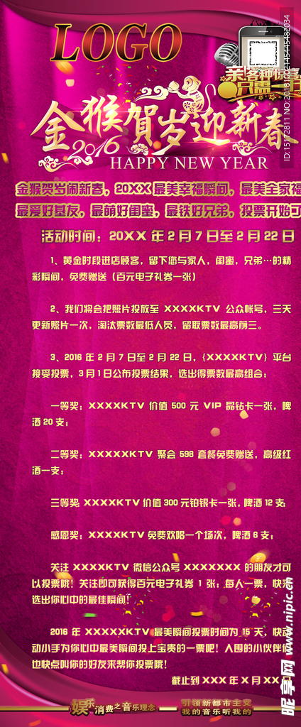 过年展架