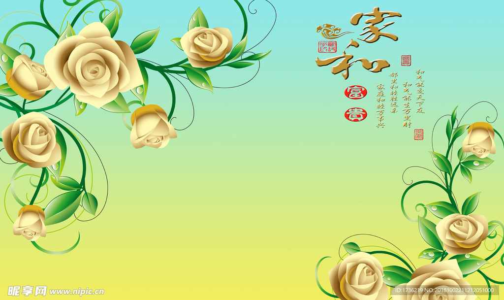 黄玫瑰背景墙