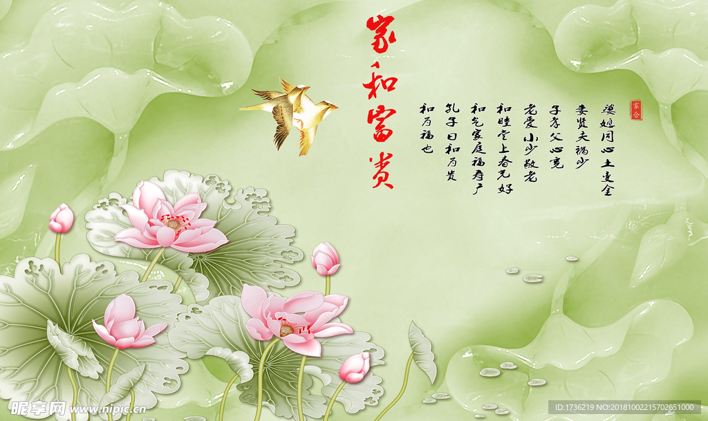 荷花背景墙