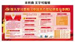 中国共产党纪律处分条例