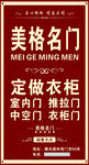 定做衣柜门