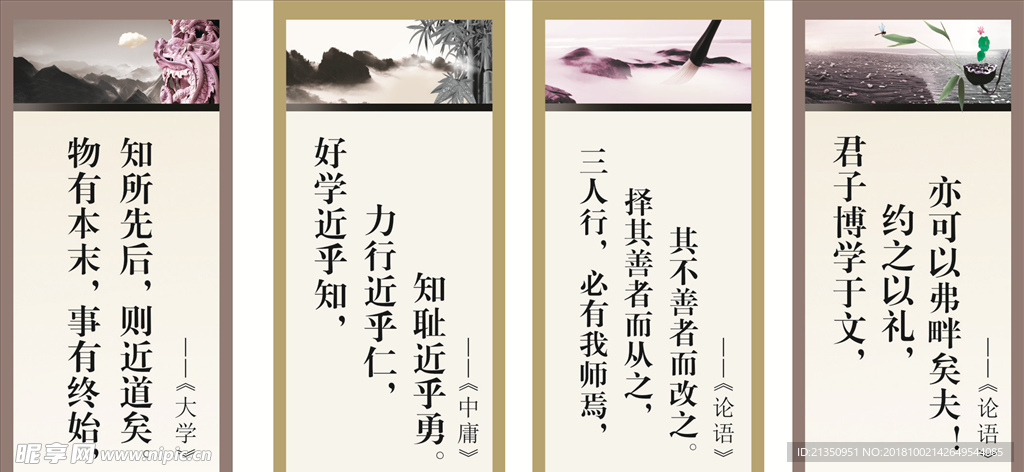 学校展板