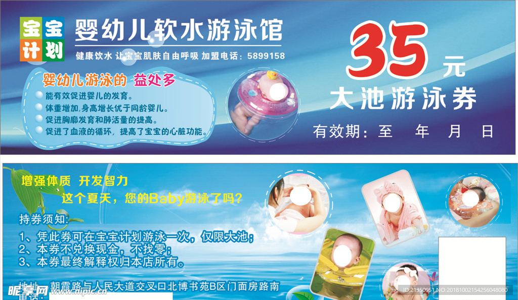 宝宝计划卡