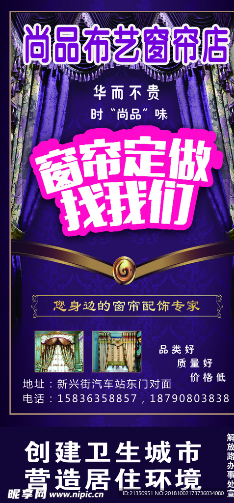 定做窗帘