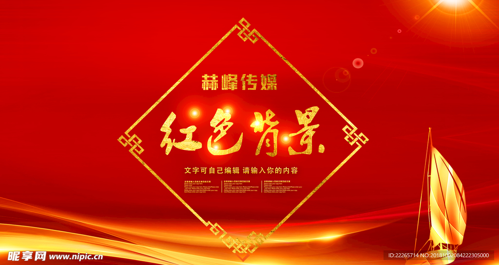 红色背景