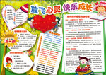 读书小报