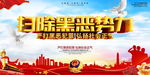 扫黑除恶