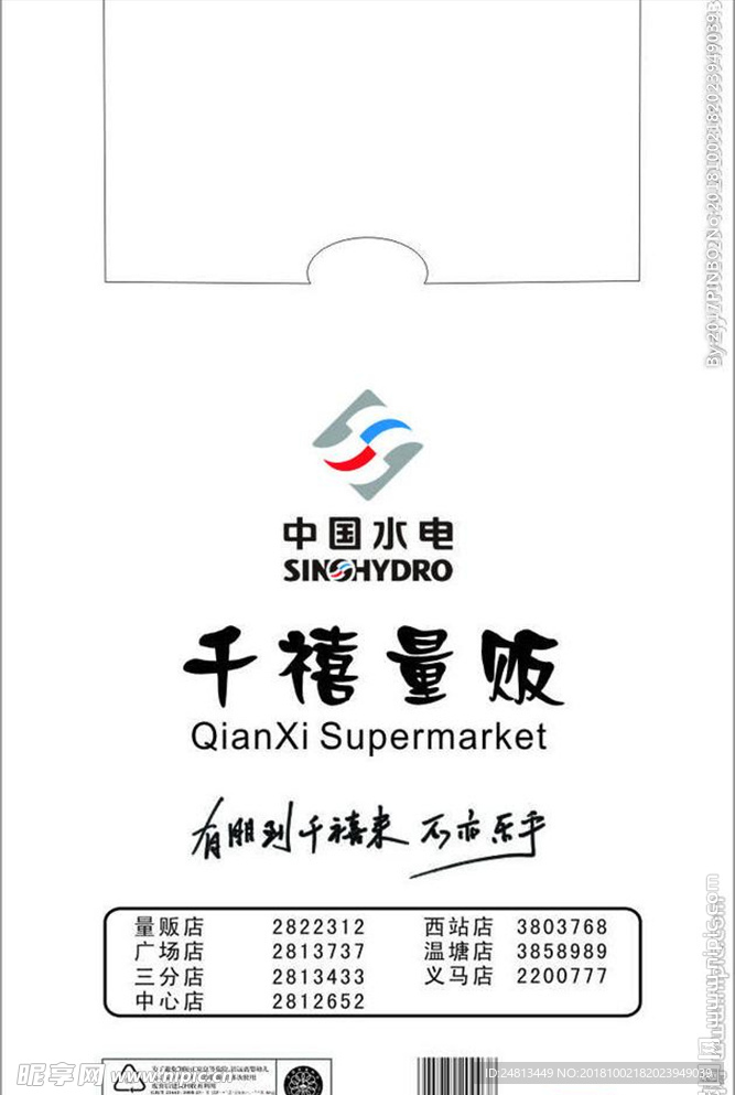 塑料袋