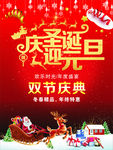 庆圣诞欢迎