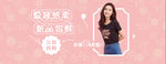夏装banner