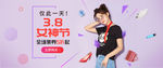 女装banner