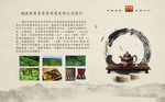 茶叶 灰色背景 公司简介 设计