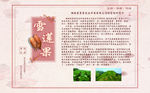 雪莲果  背景 公司简介 水果