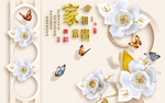 家和富贵