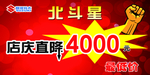 车顶牌