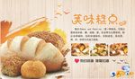 美味糕点