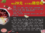 火锅海报