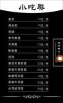 菜单