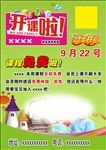 辅导班彩页