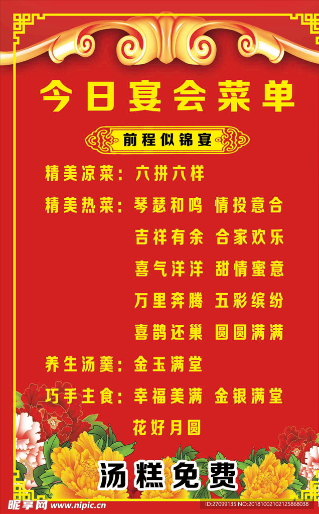 菜单