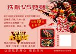 烧烤海报