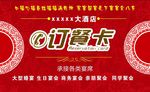 订餐卡