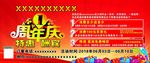 特惠酬宾