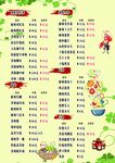 菜单