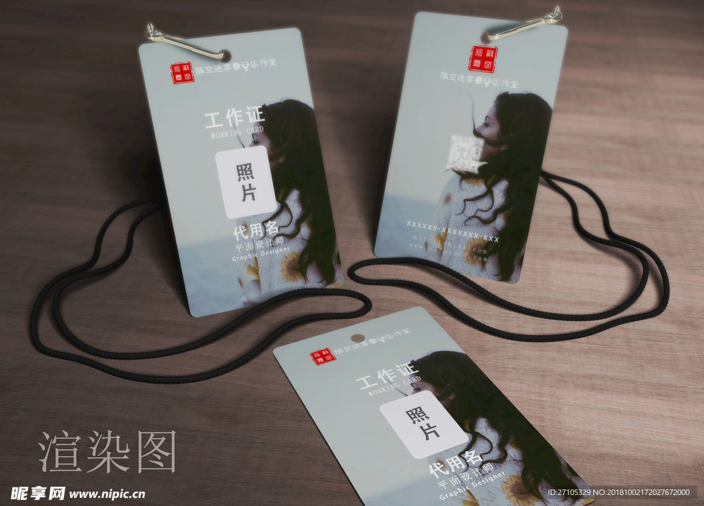工作证