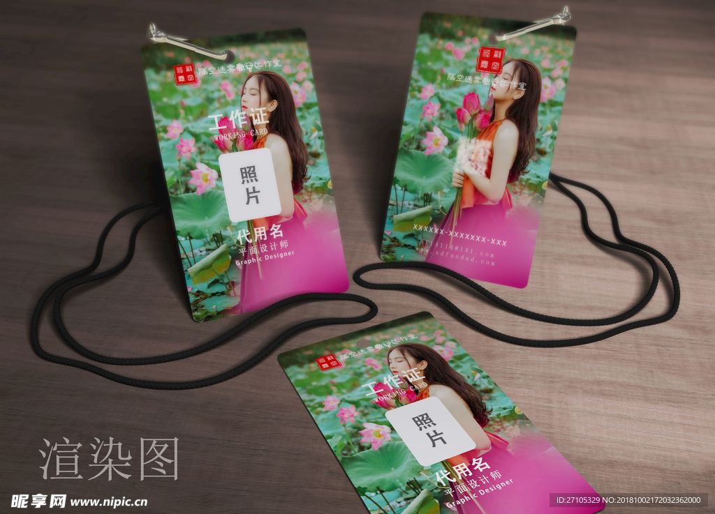 工作证