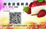 蛋糕名片