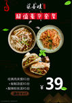 饭店菜单