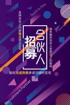 促销海报