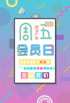 促销海报