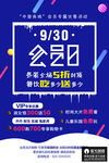 几何促销海报