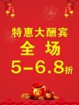 新年简易海报
