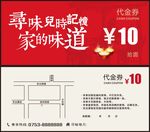优惠券
