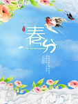 二十四节气