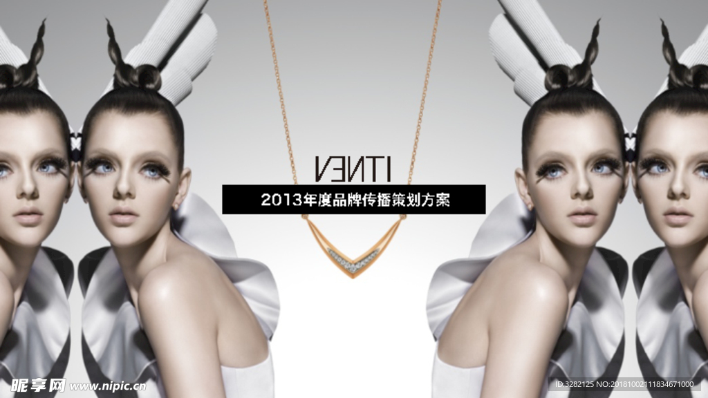 VENTI梵迪珠宝年度营销方案