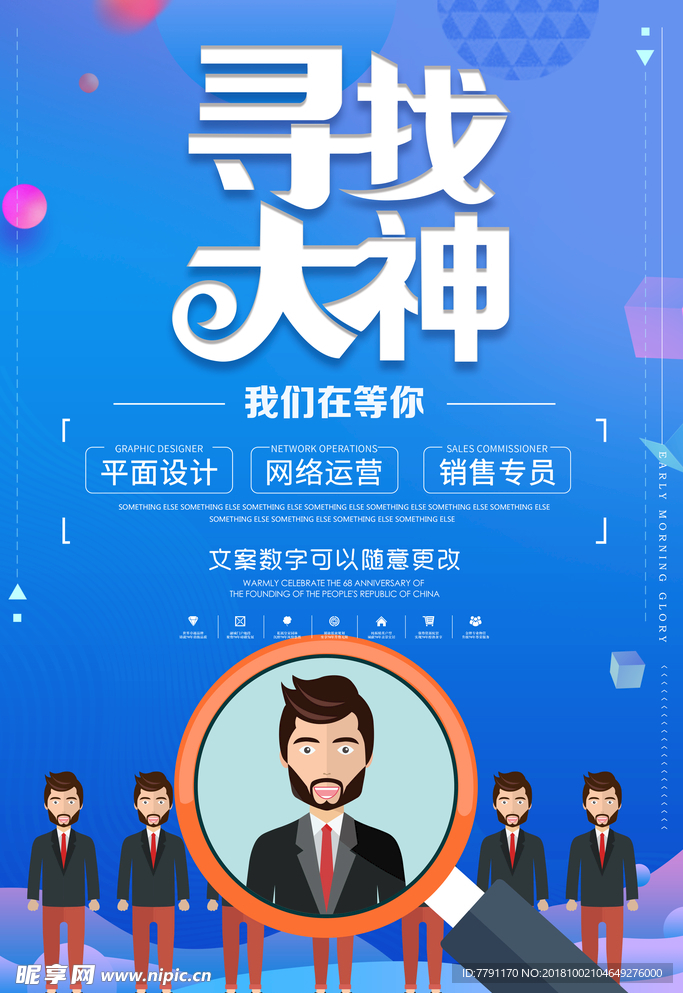 招聘