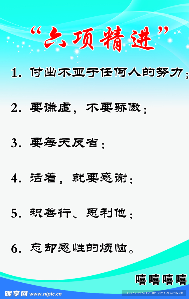 蓝色展板
