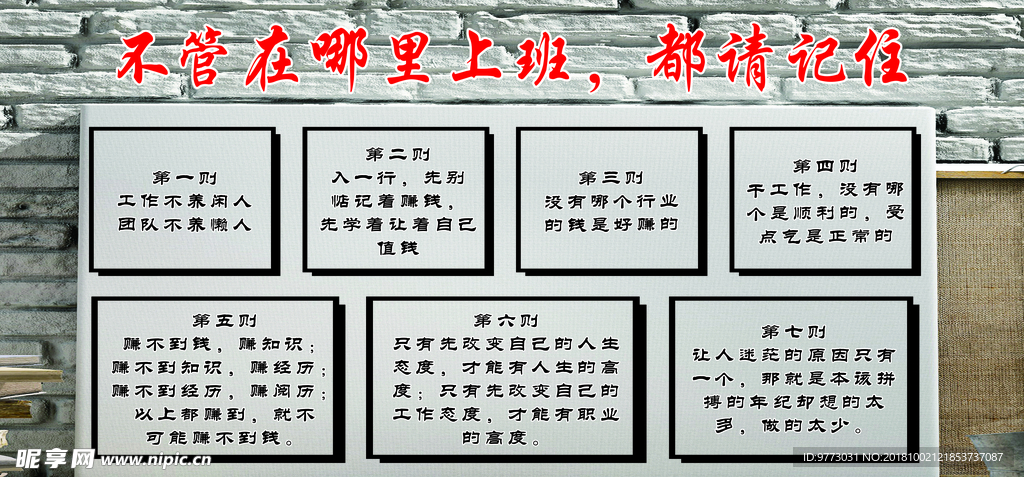 展板素材