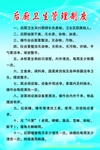 后厨卫生管理制度