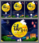 房地产中秋螃蟹活动