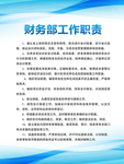 公司制度