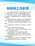 管理制度